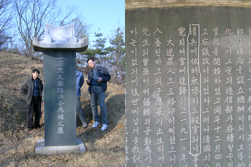 묘비를 둘러보고 있는 모습, 묘비 뒷면에는 홍영식이 살해되었다고 기록되었다. 